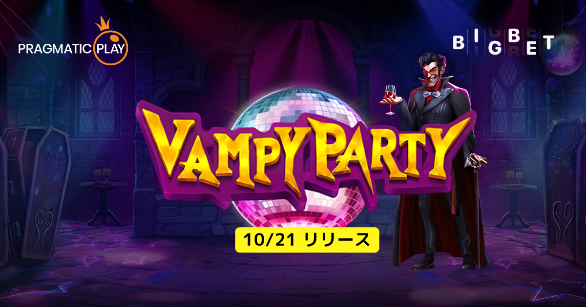 【新作・10/21リリース】Vampy Partyのデモ版無料プレイとゲームレビュー