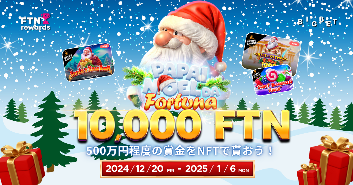 【FTN Rewards】NEW YEAR Tournamentスロットトーナメント！総賞金10,000FTN!12月トーナメント