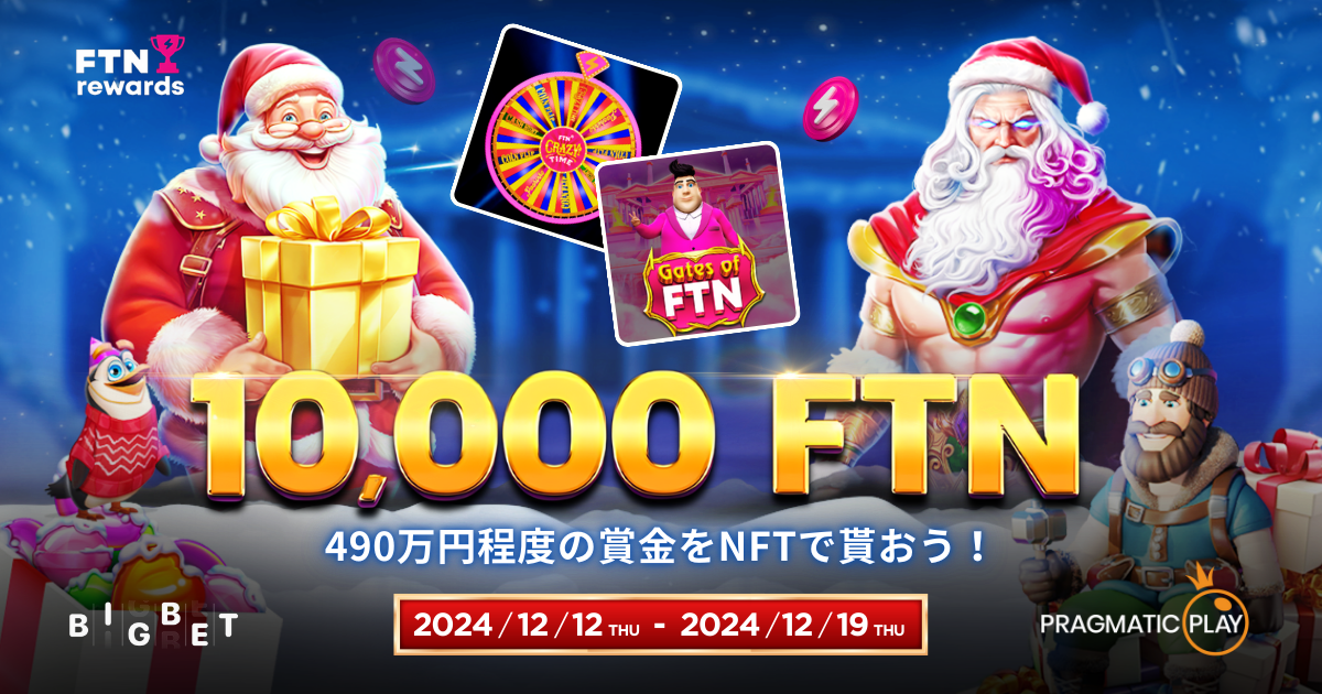 【FTN Rewards】Pragmatic Play Slots Time!で10,000FTNを手に入れよう！12月トーナメント