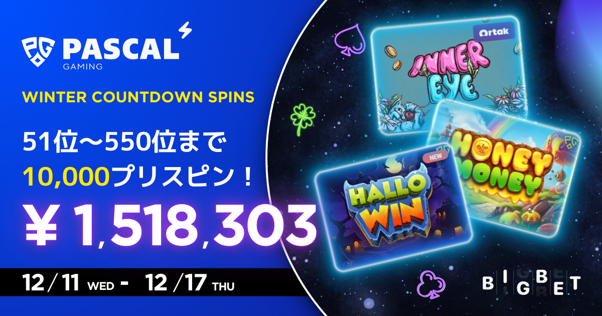 【Pascal gaming】スロットトーナメント！総賞金150万円!Pascalと一緒に楽しむ「ウィンターカウントダウンスピン」12月トーナメント