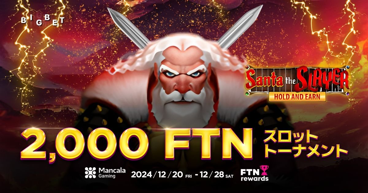 【FTN Rewards】Mancala Gamingで2,000FTNを手に入れよう！12月トーナメント