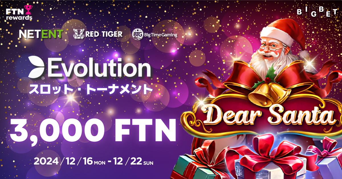 【FTN Rewards】Evolution スロットトーナメント！総賞金3,000FTN!12月トーナメント