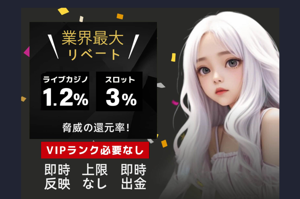 ビッグベットカジノ