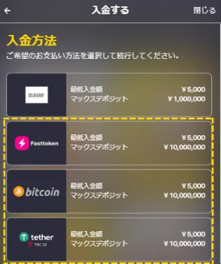 ビッグベットカジノ入金方法