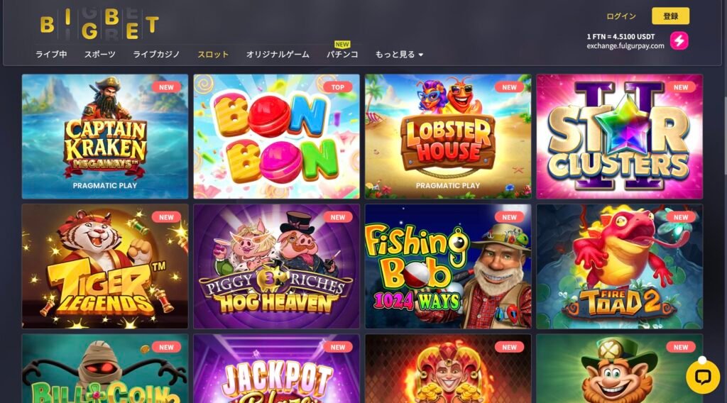 ビッグベットカジノ公式サイト