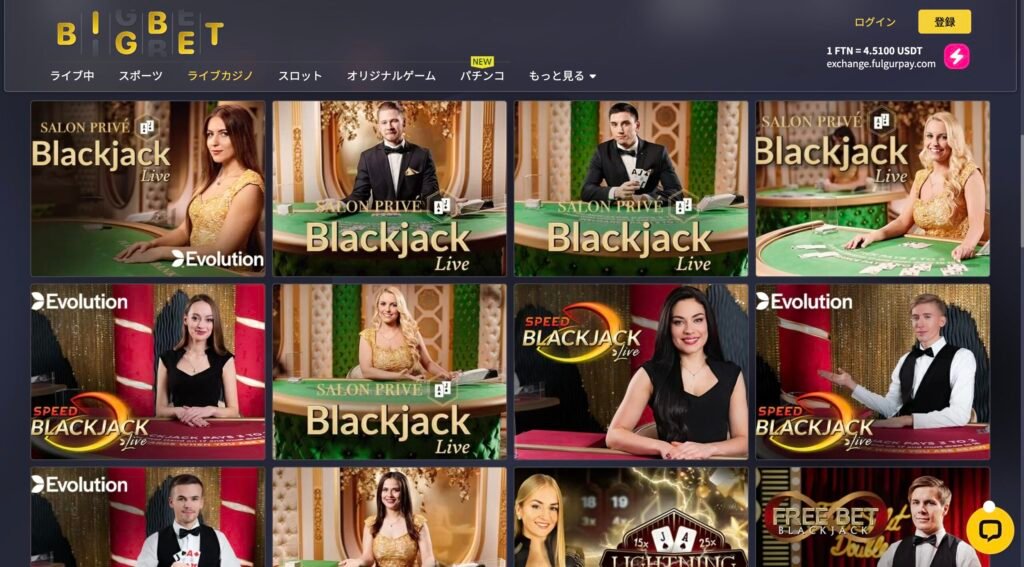 ビッグベットカジノ公式サイト