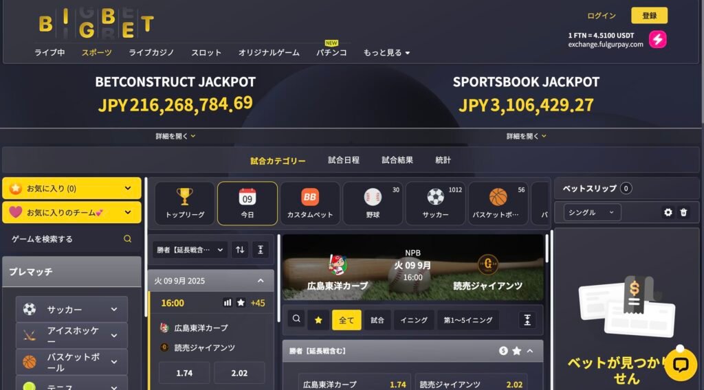 ビッグベットカジノ公式サイト