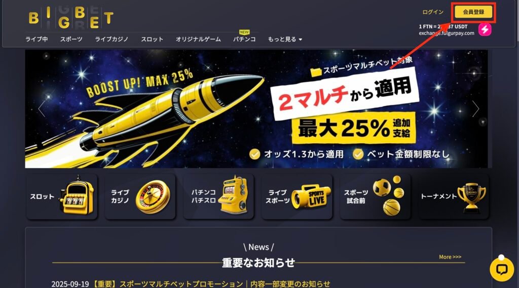 ビッグベットカジノ公式サイト