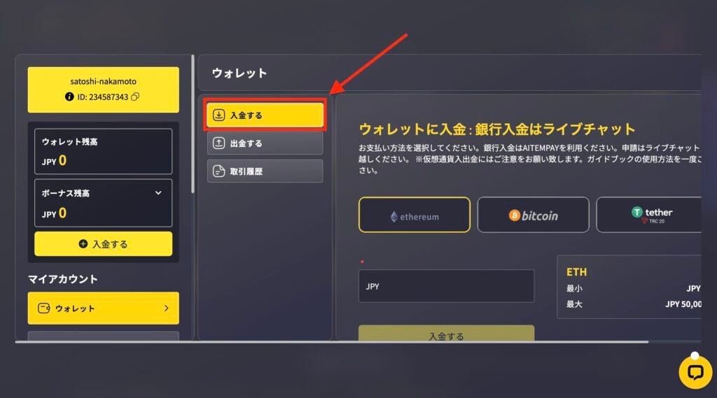 ビッグベットカジノ公式サイト