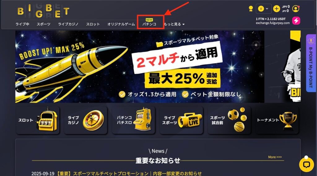 ビッグベットカジノ公式サイト