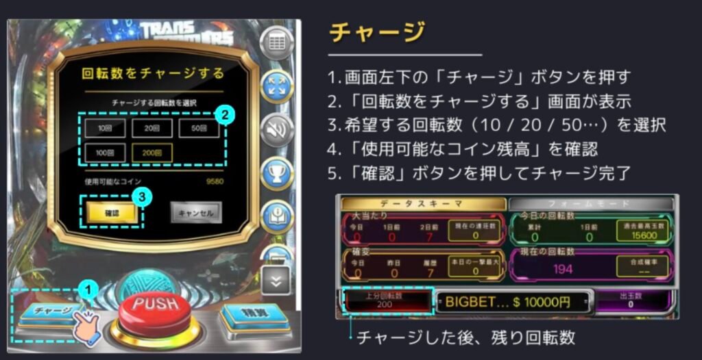 ビッグベットパチンコ公式サイト