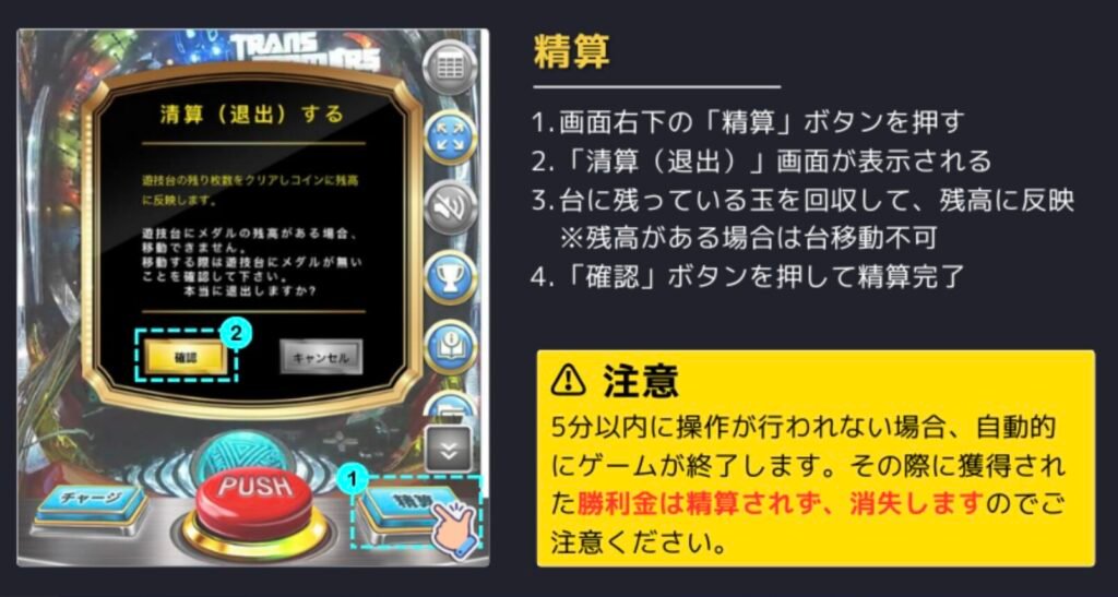 ビッグベットパチンコ公式サイト
