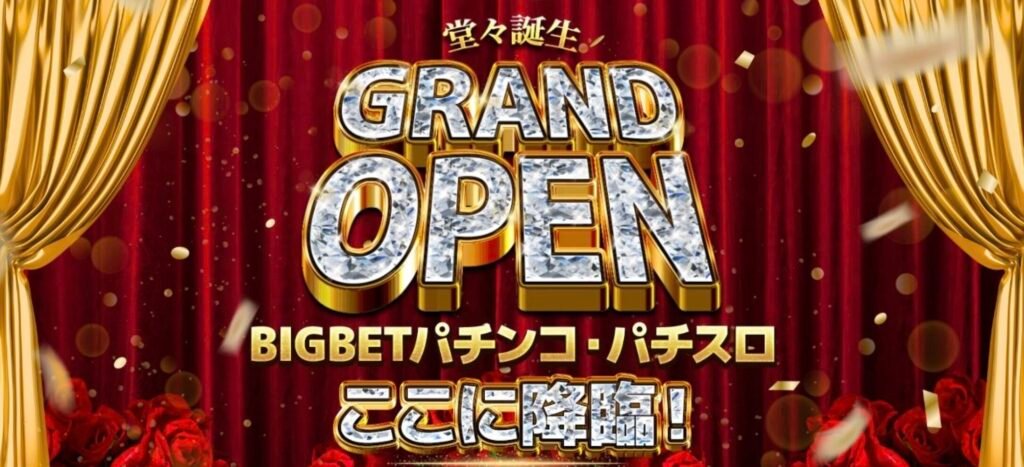 パチンコ・パチスロ広告